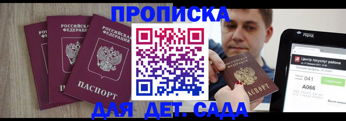 временная регистрация 2025 в Пикалёво