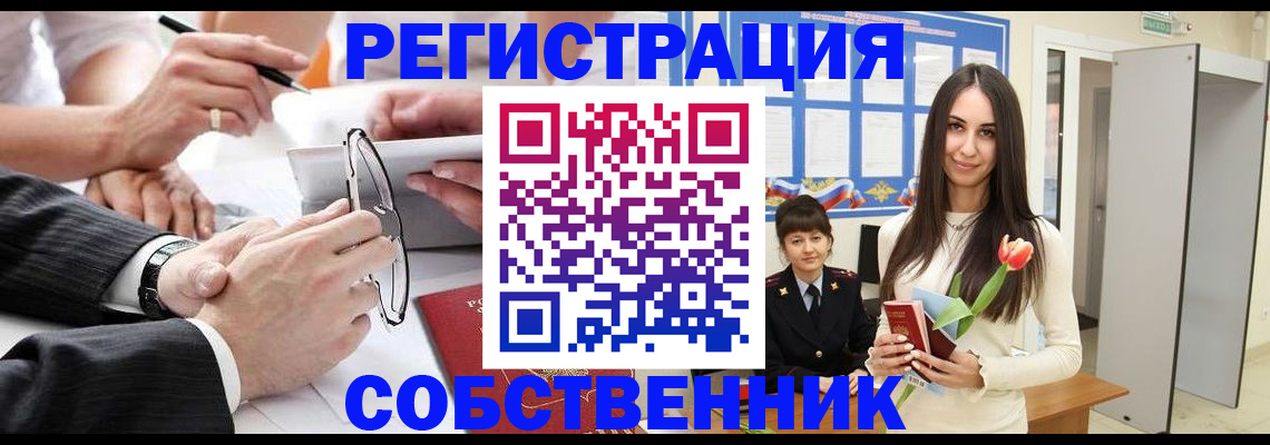 временная регистрация для школы в Пикалёво