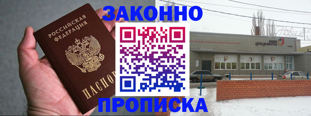 временная регистрация в квартире в Пикалёво